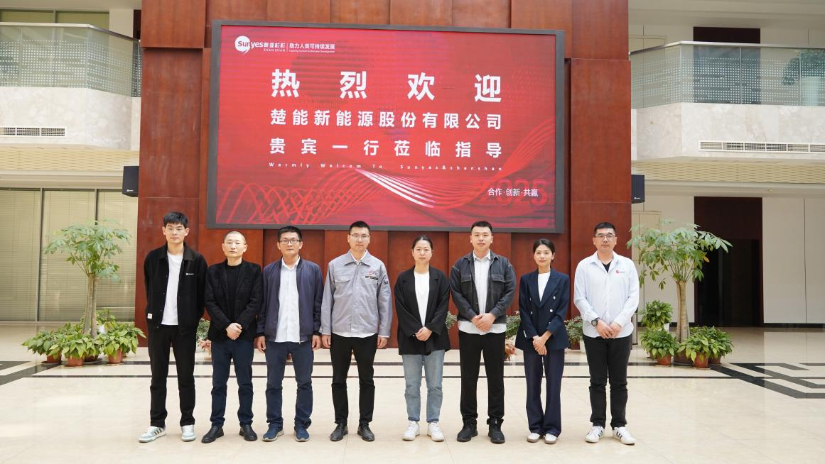 楚能新能源領(lǐng)導(dǎo)赴新亞杉杉進(jìn)行年度審核及交流
